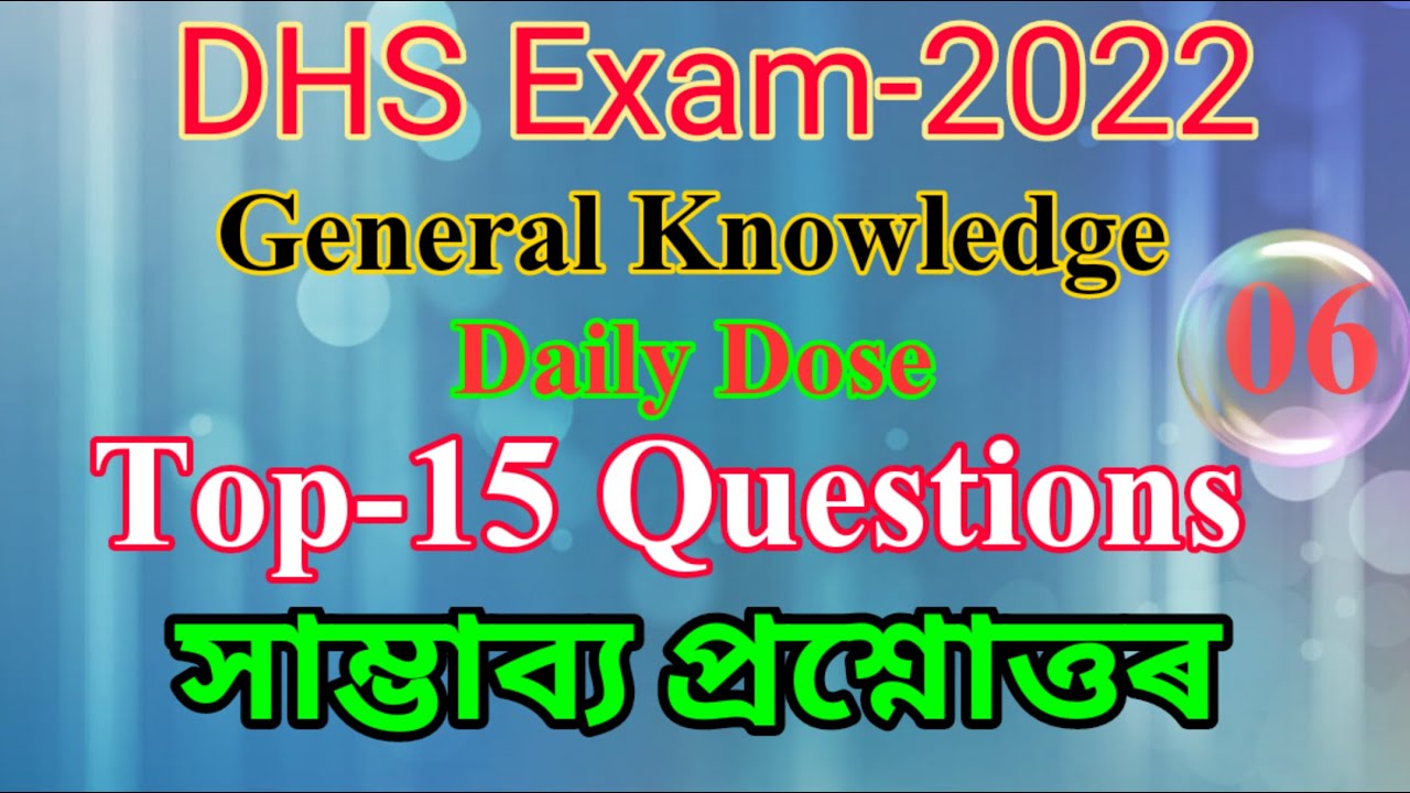 15 Most Important Questions||Daily Dose Of GK||DHS Exam-2022||Grade-3 and Grade-4||JS Edemy