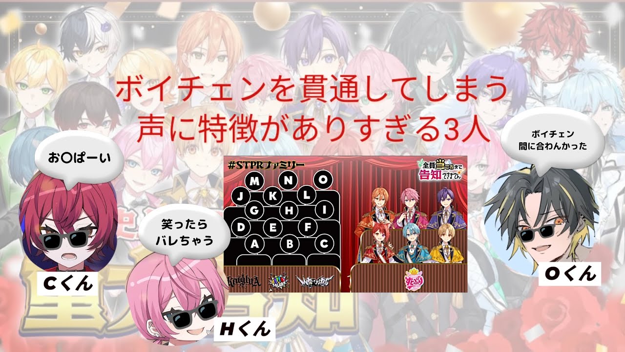 ボイチェンを貫通する3人【切り抜き】#ばぁうくん #けちゃくん #らいとくん #配信切り抜き #すとぷり #騎士A #amptak #めておら #KnightA #STPRCLIP