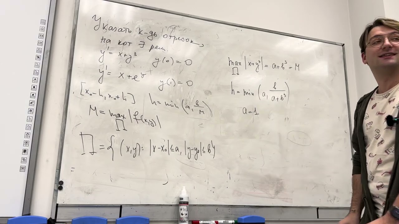 26.10.2023 Практика 12. Теоремы существования и единственности