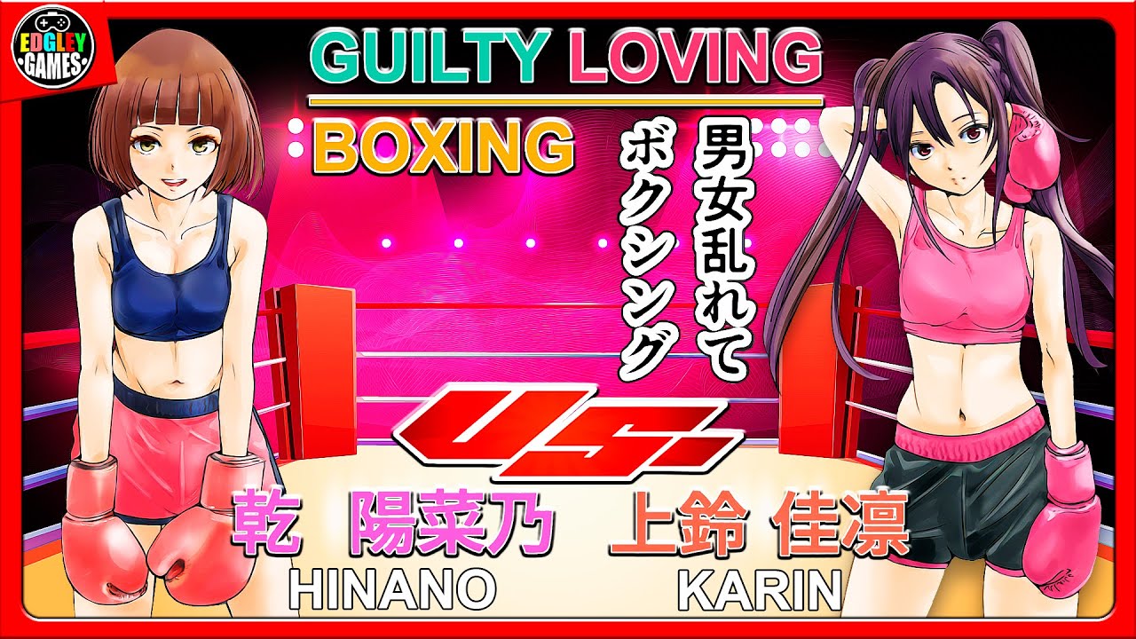 Guilty Loving Boxing (ギルティ ラビング ボクシング) - Hinano vs. Karin (PC)