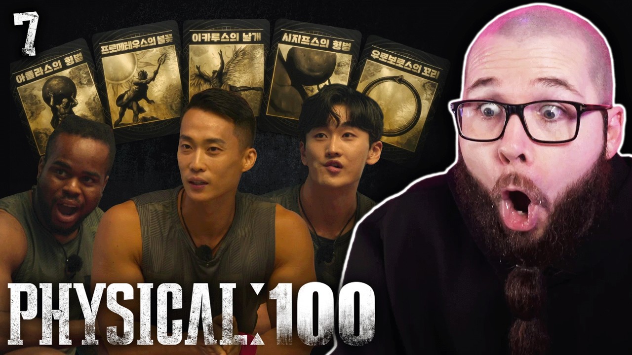 PHYSICAL: 100 Season 1 Episode 7 REACTION | 피지컬: 100