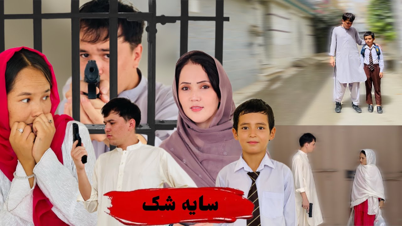 New Hazaragi Drama #shortfilm | Saya Shak | #2025  فلم جدید هزارگی سایه شک #۲۰۲۵ @peoplemedia534 