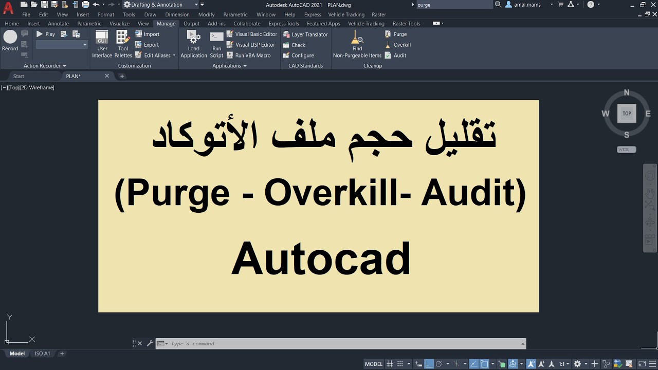 اوامر مهمة لتقليل حجم ملف الأتوكاد |  ( Purge - Overkill - Audit )
