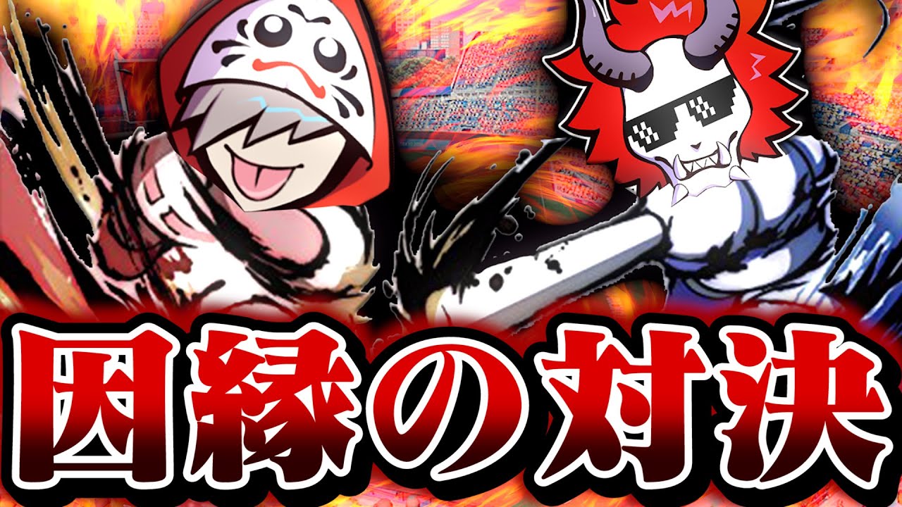 だるまvsありさか  面白すぎる''漢''達の戦い【切り抜き だるまいずごっど ありさか アソビ大全】