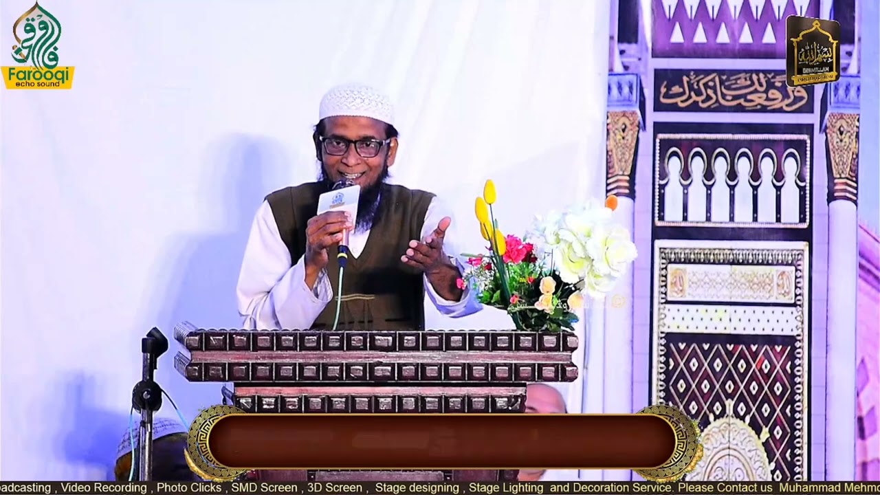 Madarsa Qasim Ul Uloom 2025