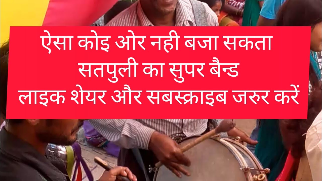 Nauchami narayan & Mata jagar  garhwali band baja barat song 🎧🎧🎧