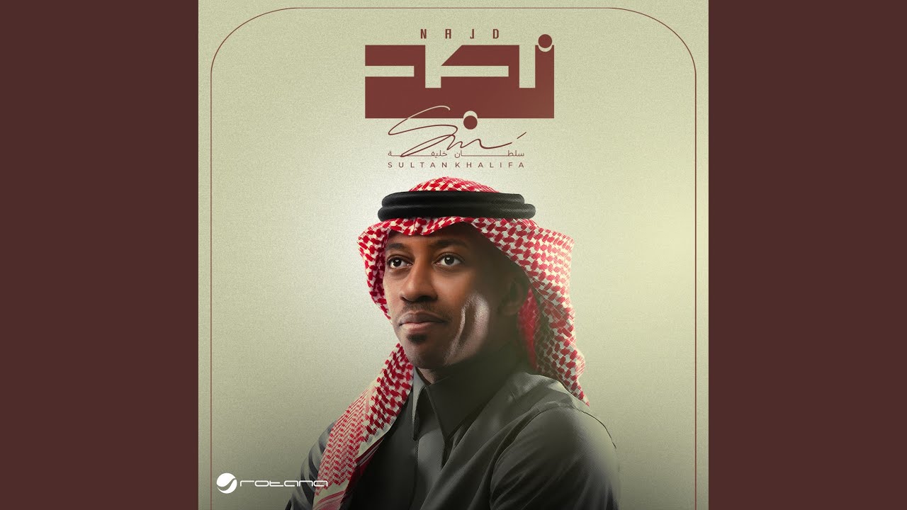 نجد