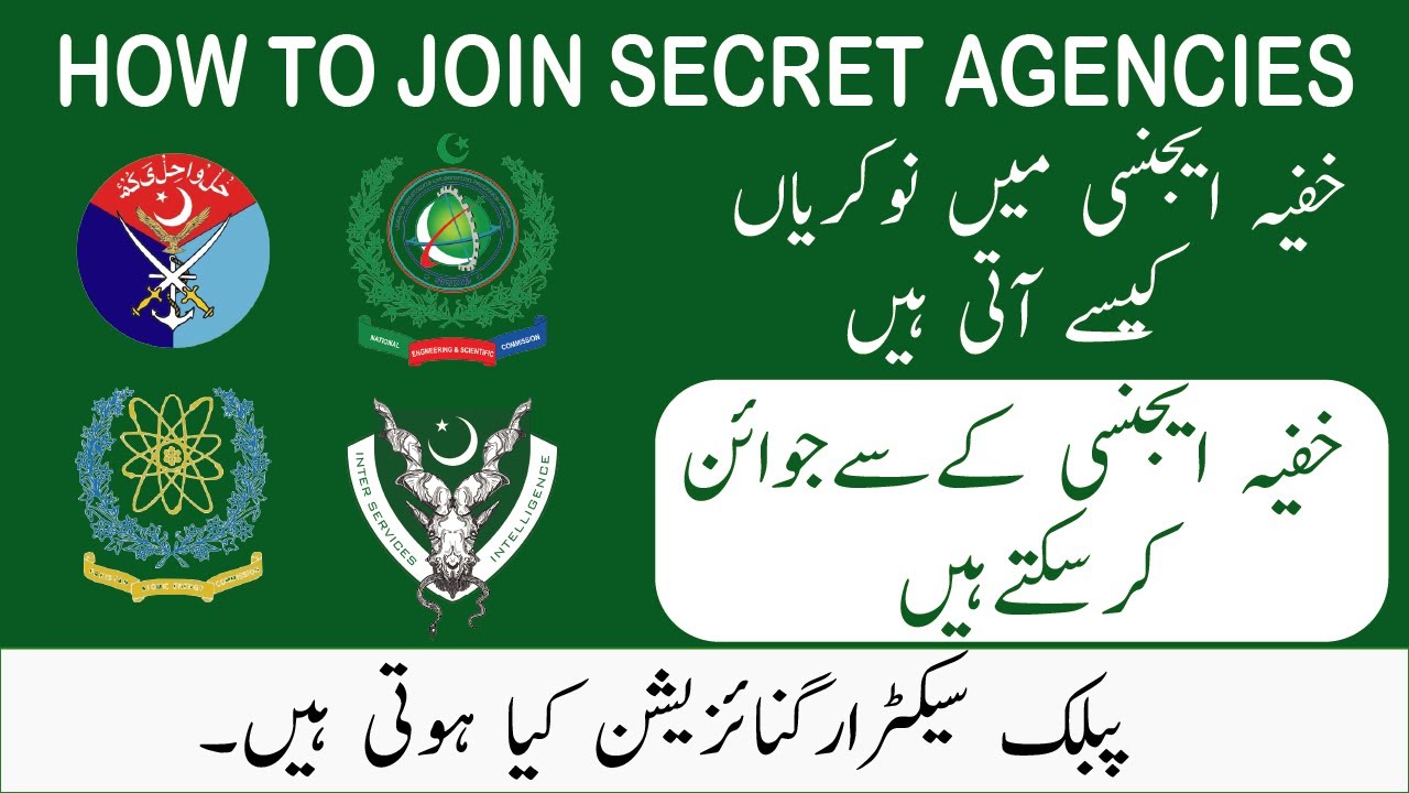 How To Join Pakistan's Secret Agencies (ISI, IB, MI, SU)/ What is Public Sector Organizations