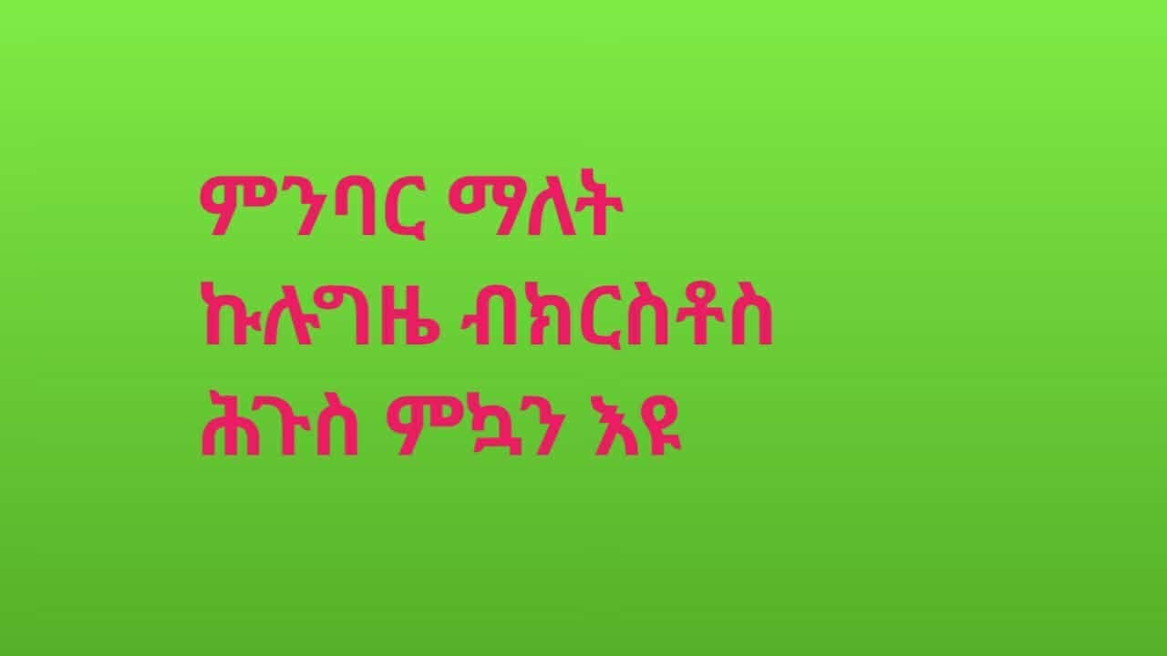 TiTi channel (ቲቲ ቻነል) is live
