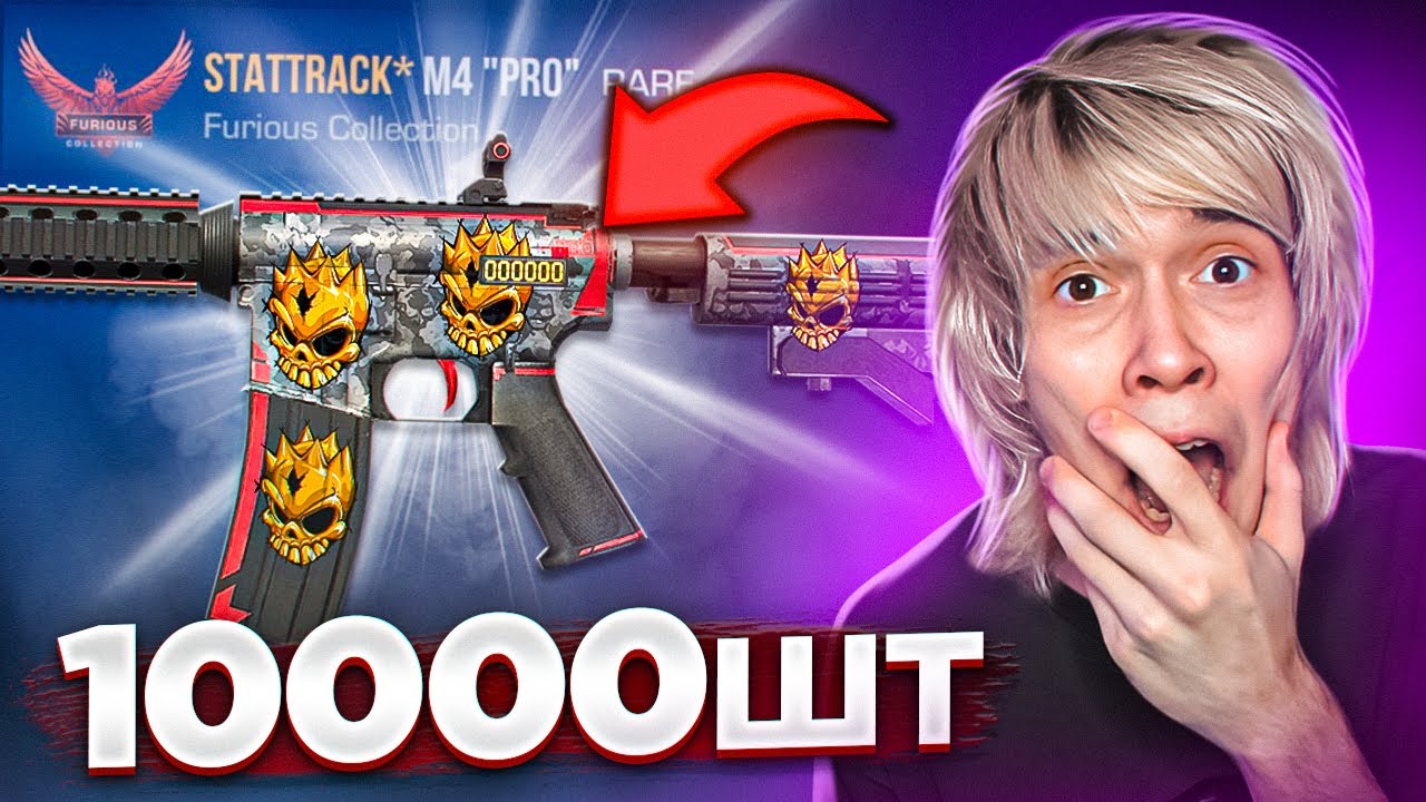 НЕВЕРОЯТНО! ЗАКАЗАЛ 10000 M4 PRO И ОФИГЕЛ ОТ ВЕЗЕНИЯ В STANDOFF 2! ОХОТА НА НАКЛЕЙКИ!