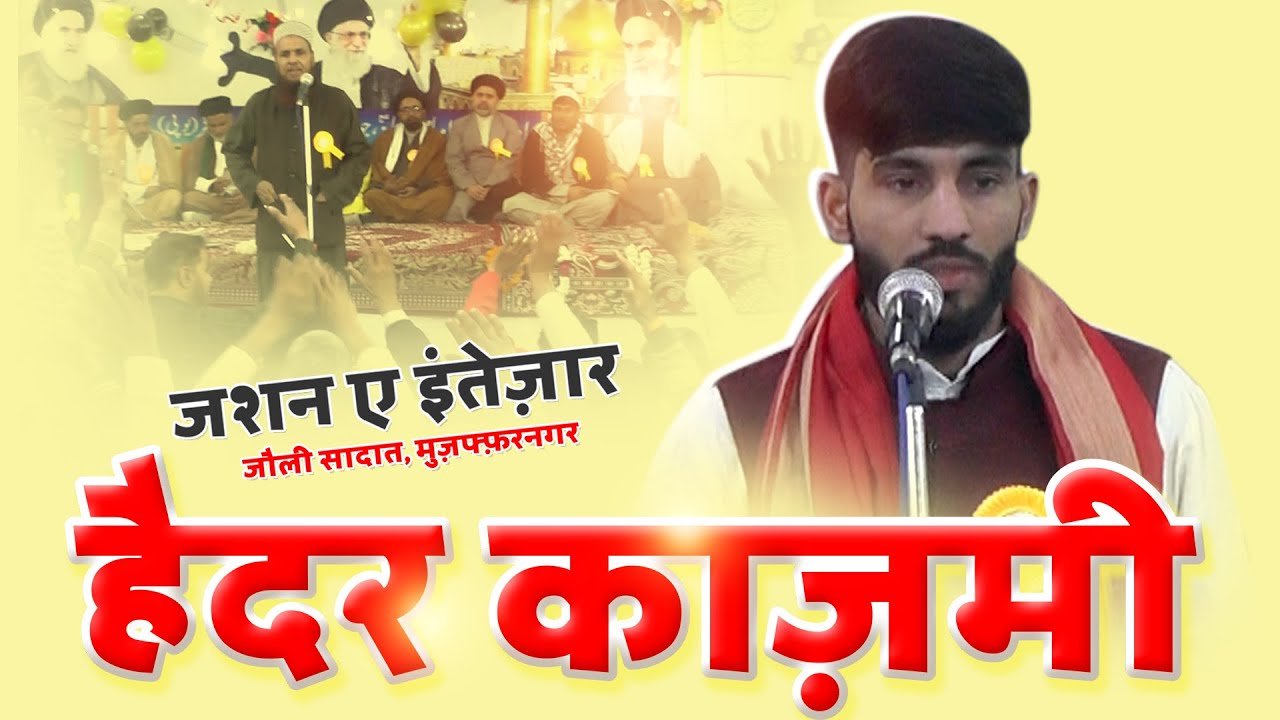 Jashn E Intezar 2024 Jauly, Muzaffarnagar | Haider Kazmi | 