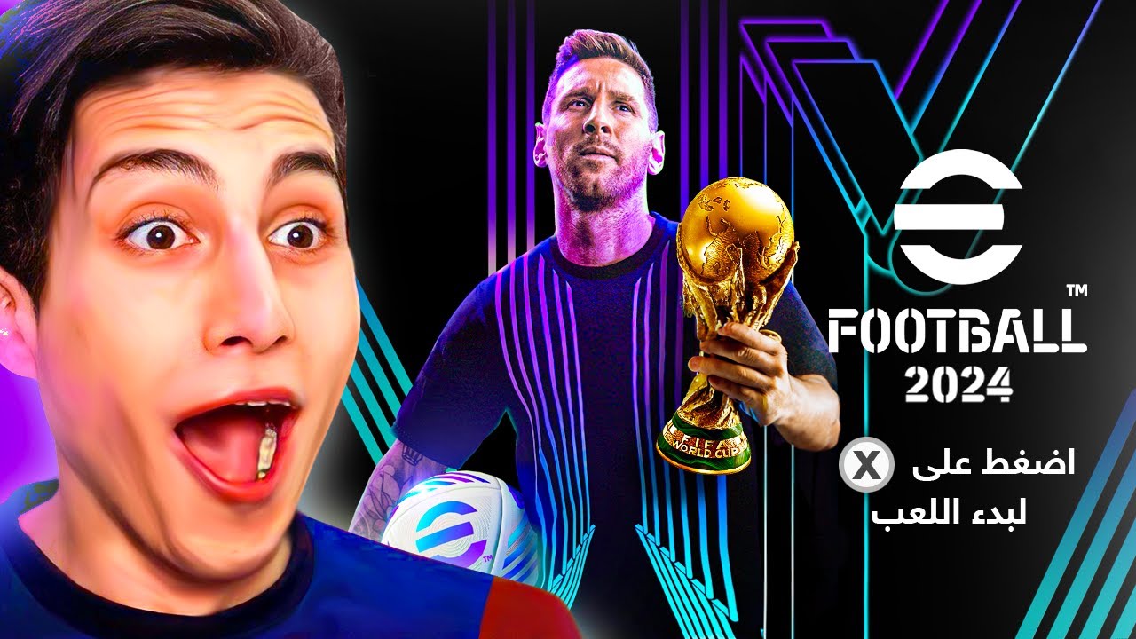 وأخيراً أول تجربة للعبة eFootball 2024 الكاملة ..🔥!!