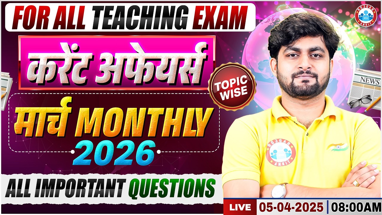 Current Affairs - March 2026 | Most Imp Current Affairs 2026 | Monthly Current Affairs 2026