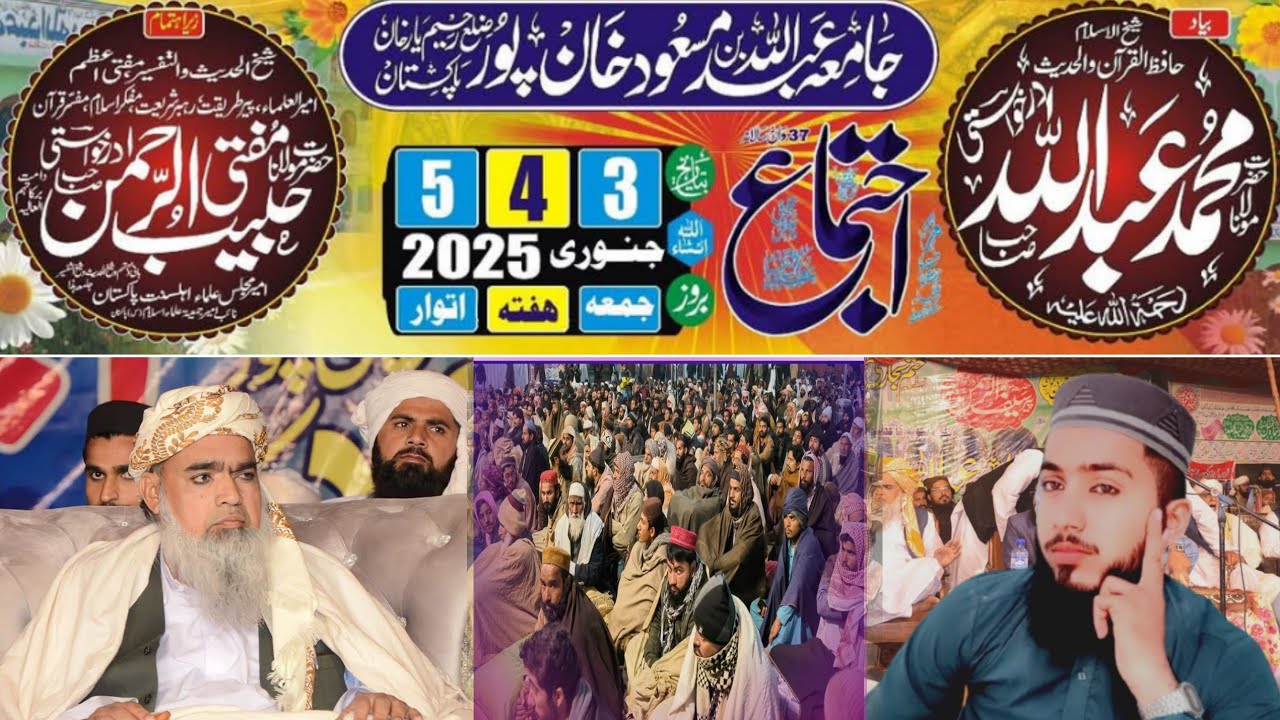 37th Annual Islamic Conference Jamia Abdullah bin Masood, Khanpur, Pakistan 3-4-5 January 2025