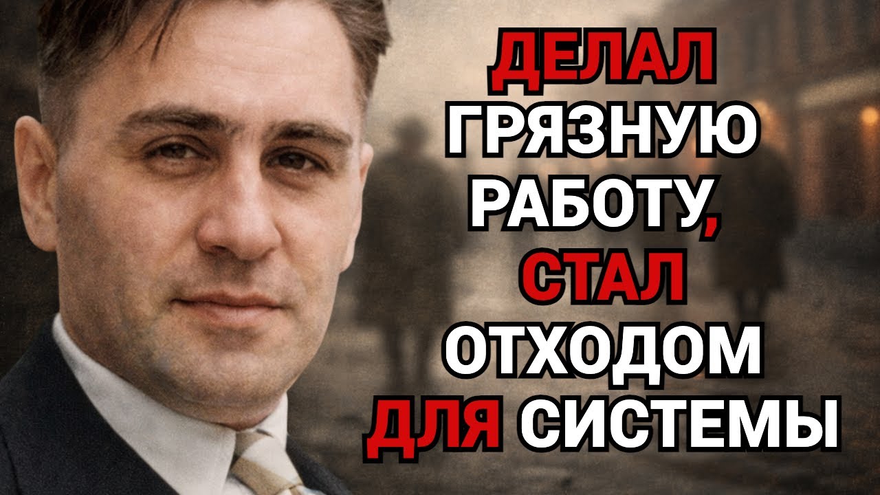 Судоплатов. Как система создала своего идеального исполнителя — и сломала его