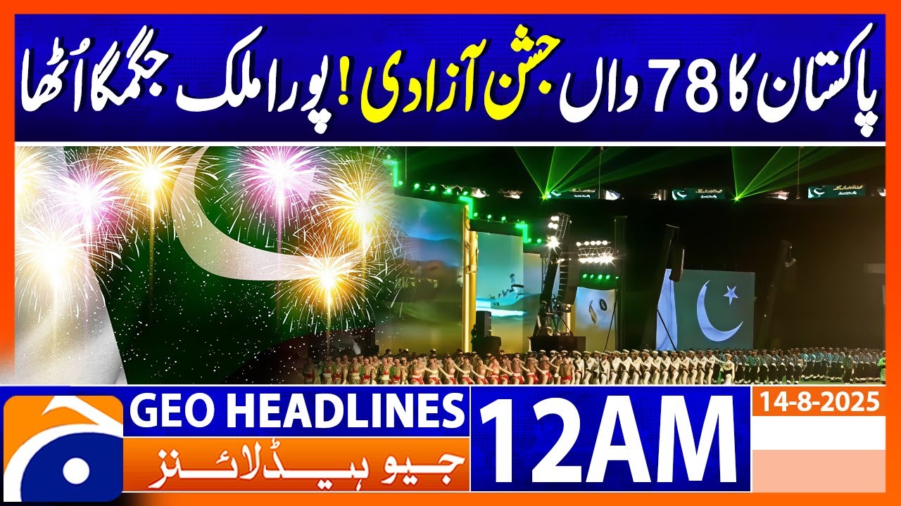 Pakistan Celebrates 78th Independence Day | Headlines Geo News 12 AM (14 August 2025)
