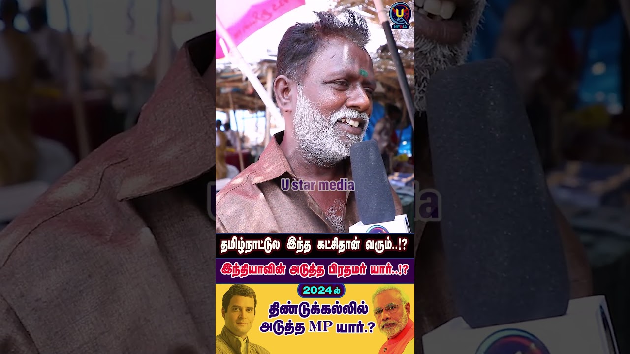 Public Opinion poll - Dindigul MP constituency-37
