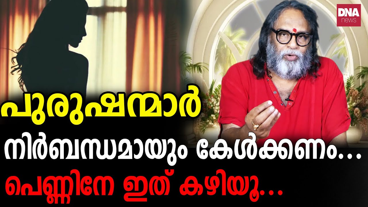 എന്റെ കൺമുന്നിൽ നടന്ന കാര്യമാണിത്... | Sunil Parameswaran I Kanthalloor swami