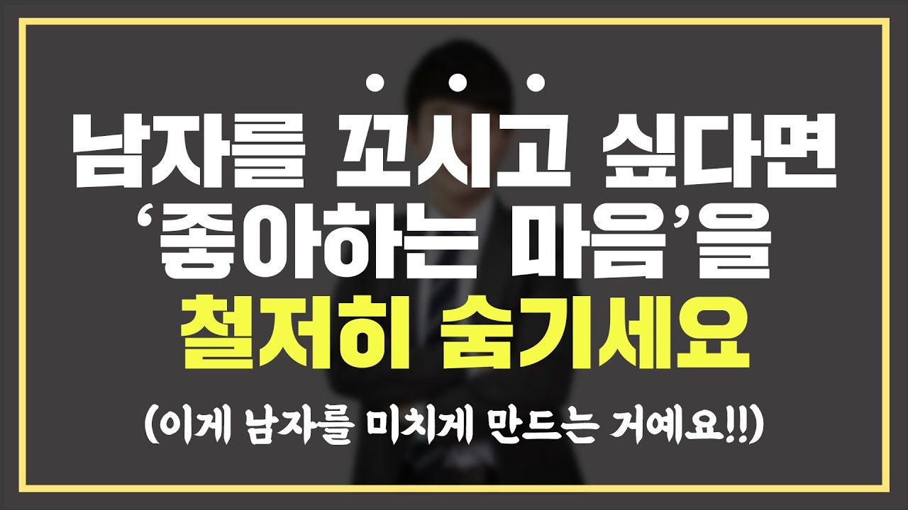 좋아하는 마음을 숨기는 것의 힘!! 👊🏻