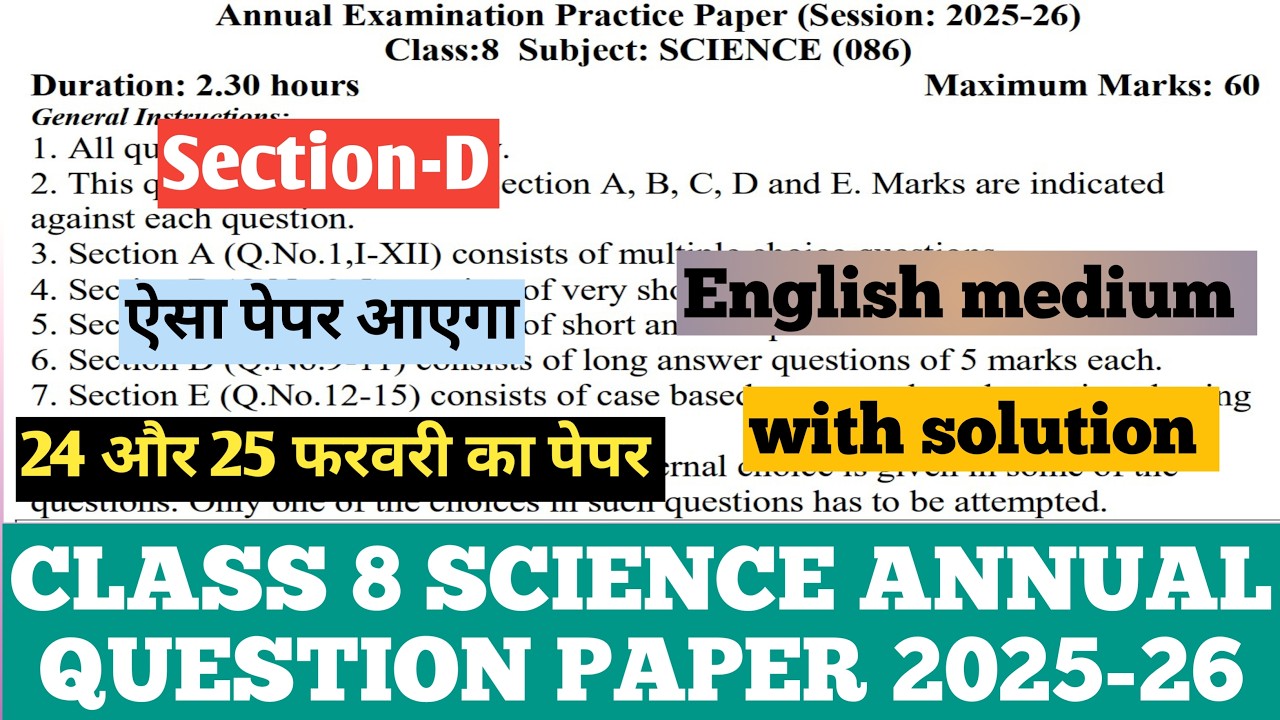 class 8 science annual exam paper 2026 I final exam question paper 2026 class 8 science I Section-D