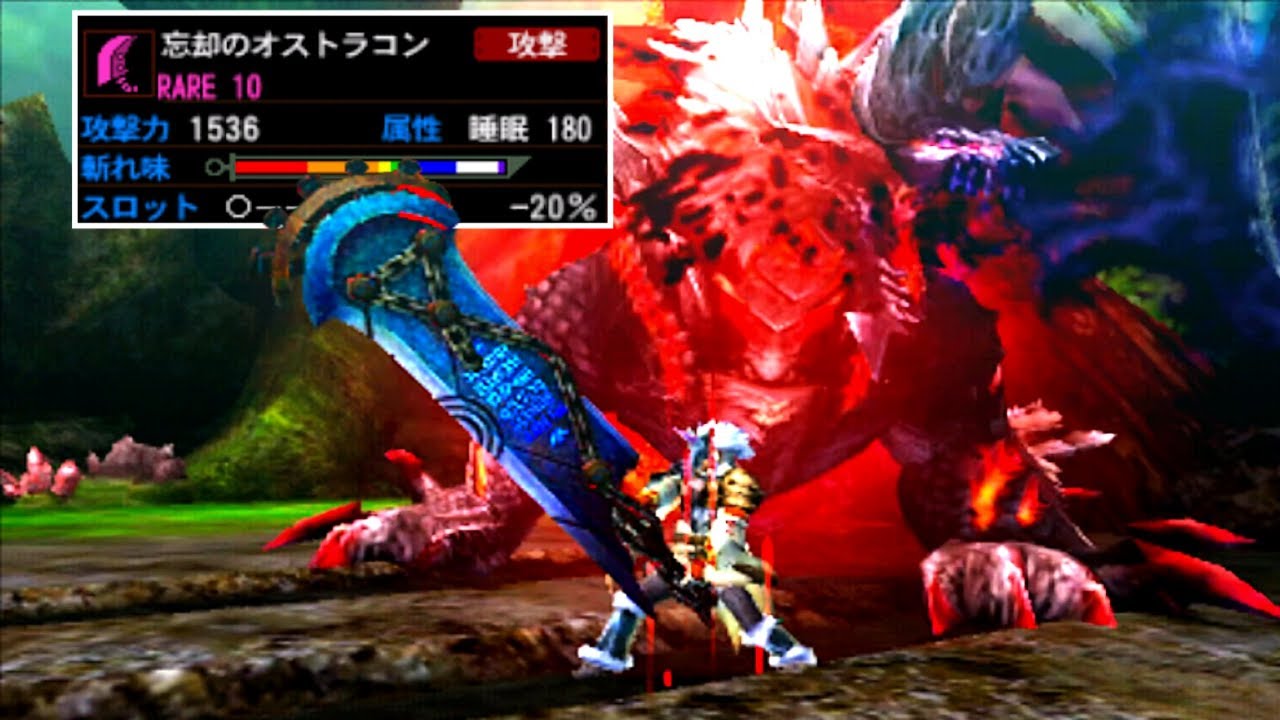 【MH4G】生産最強の睡眠大剣「忘却のオストラコン」