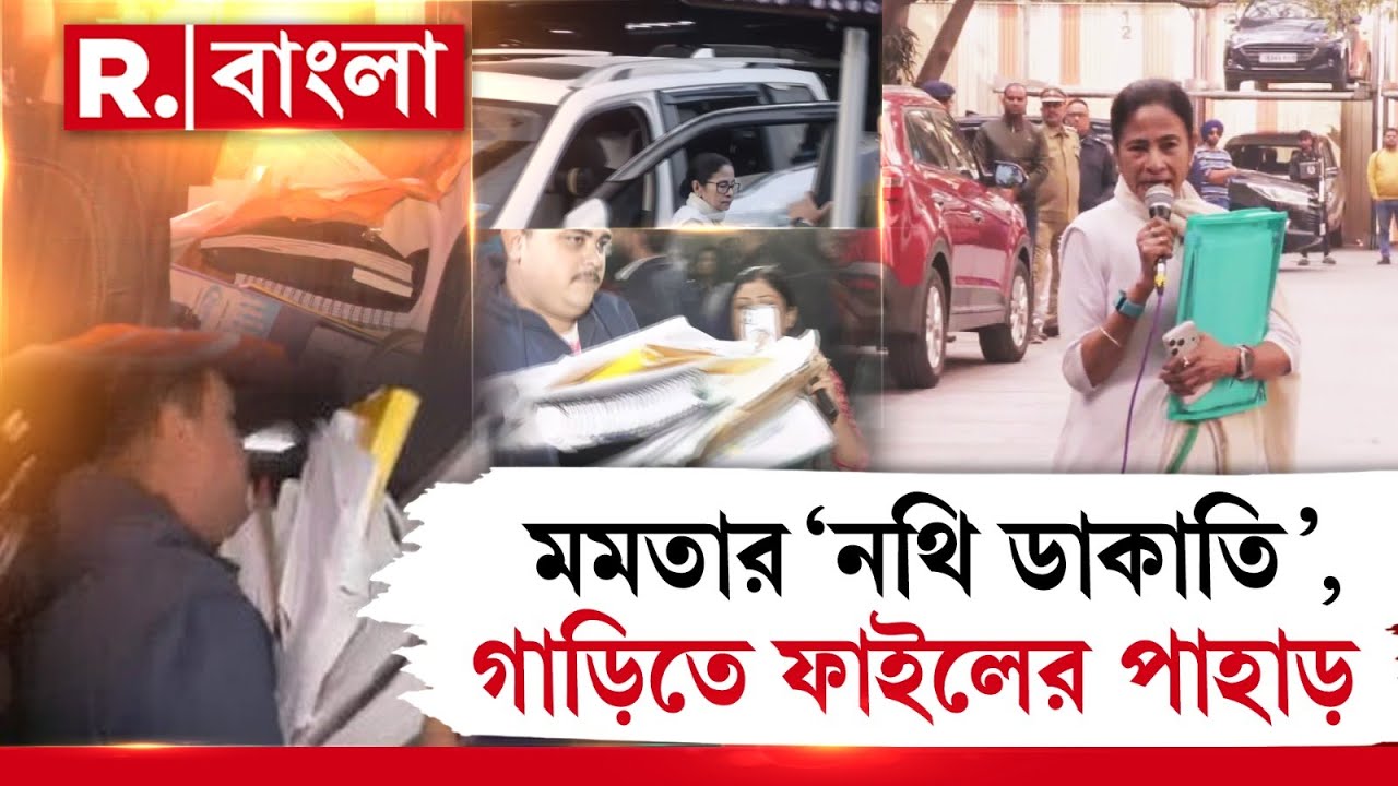 মমতার গাড়িতে ফাইলের পাহাড়। গাড়ির সামনে দাঁড়িয়ে রিপাবলিক বাংলার প্রতিনিধি সন্তু