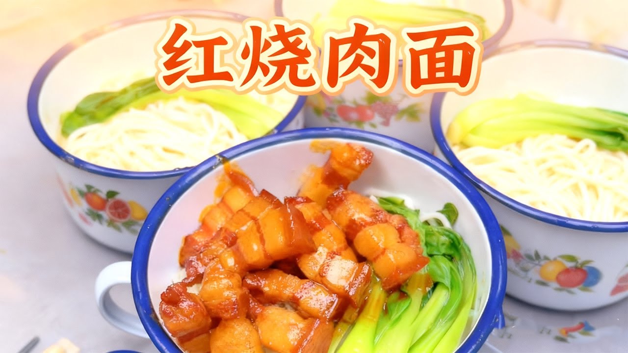 Braised Pork Tea Cup Noodles, Everyone Will Be Addicted To It