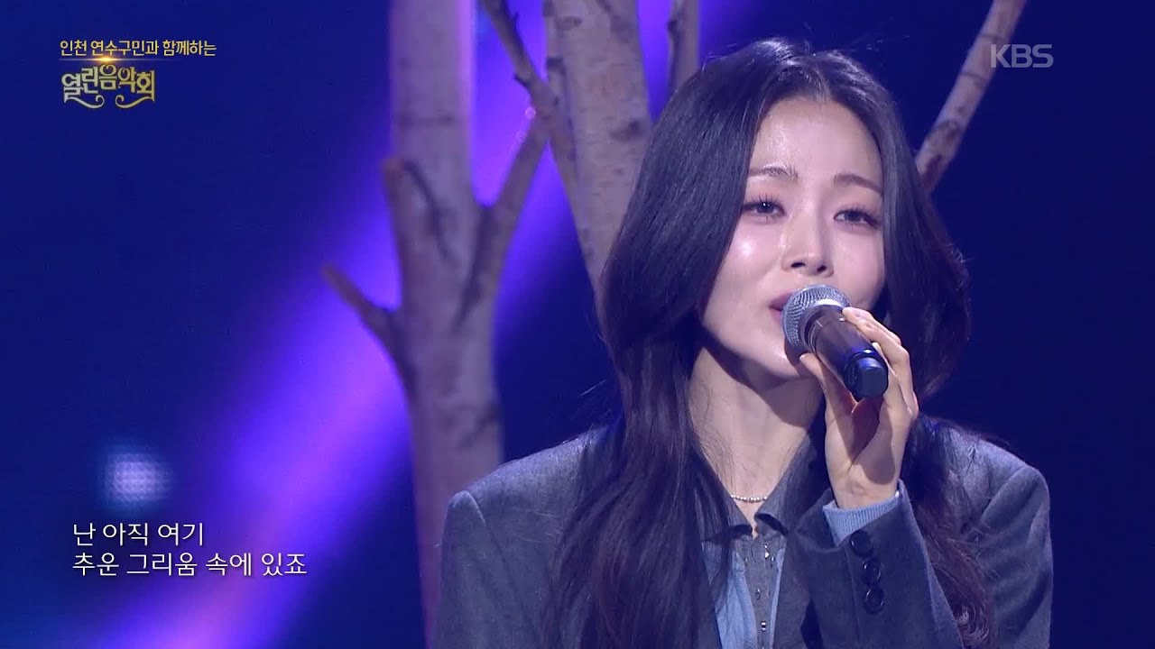 HYNN(박혜원) - 영하 [열린 음악회/Open Concert] | KBS 260222 방송