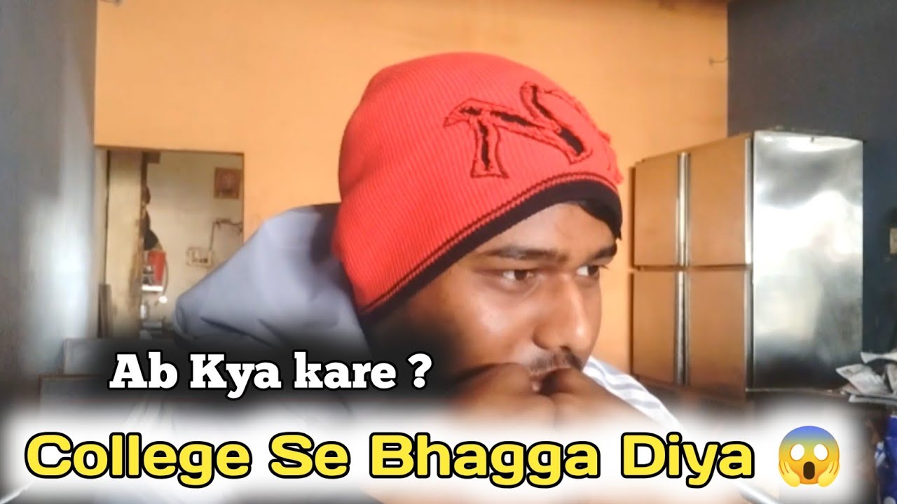 Aaj College Se Nikal Diya 😱