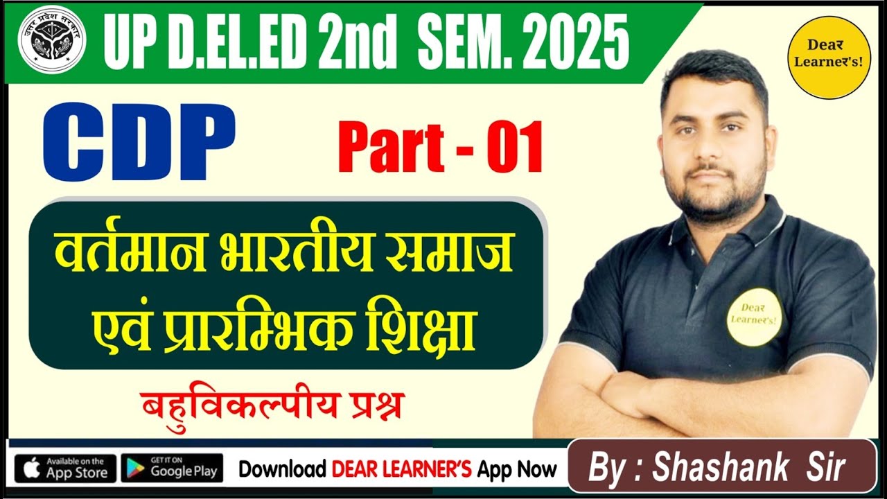 UP DELED II 2nd SEMESTER II CDP II BY Dear Learners