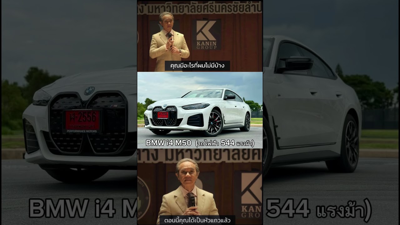 BMW i4 M50 รารา 5,289,000❌            ราคาพิเศษเพียง 3,450,000 บาท✅ มีจำนวนจำกัด
