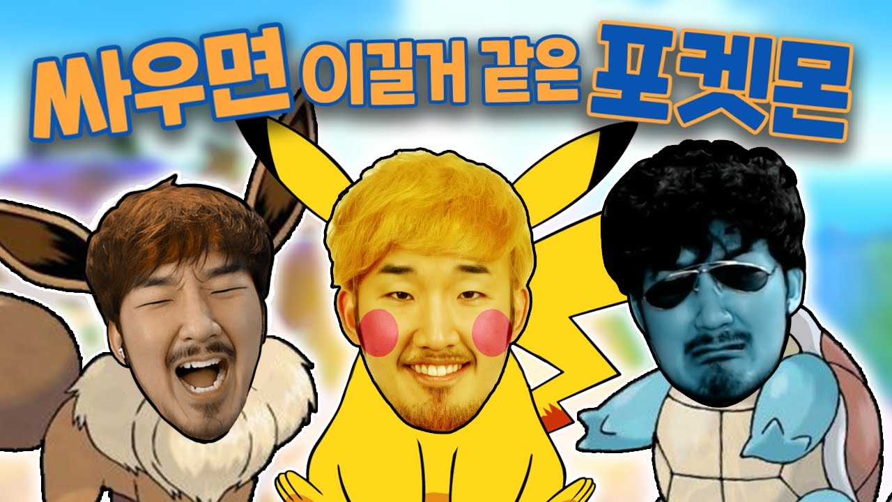 얘 정도는 이길 수 있다