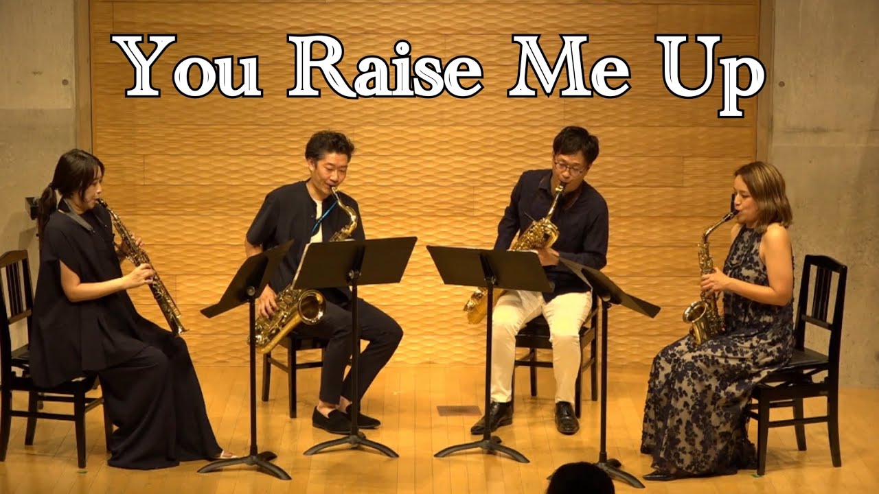 サックス四重奏で【You raise me up 】