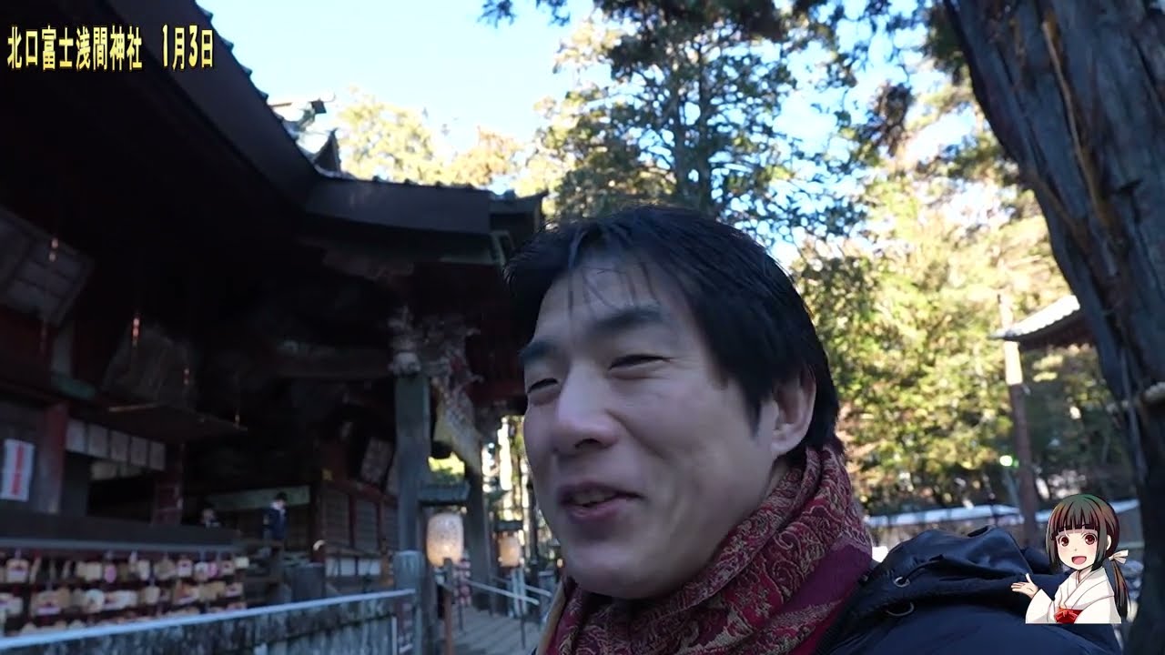 北口富士浅間神社　　1月3日