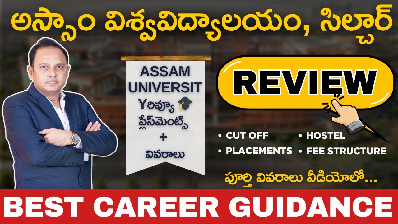 Assam University, Silchar Review: Placements & GFTI Insights | JEE 2026