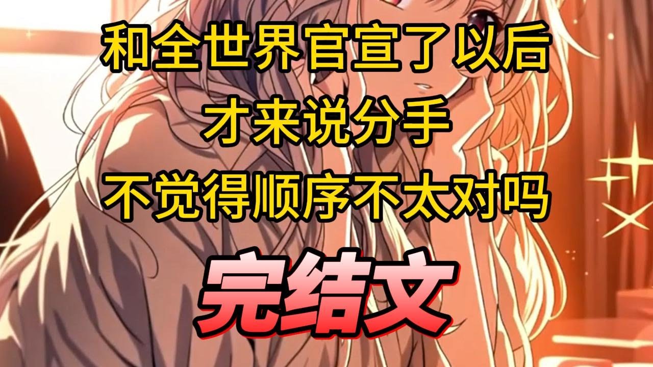 【完结文】她们在错乱的时空相遇，彼此着影响，最终成长为她们想要成为的样子，坚韧不拔，如大树一般，迎风不倒