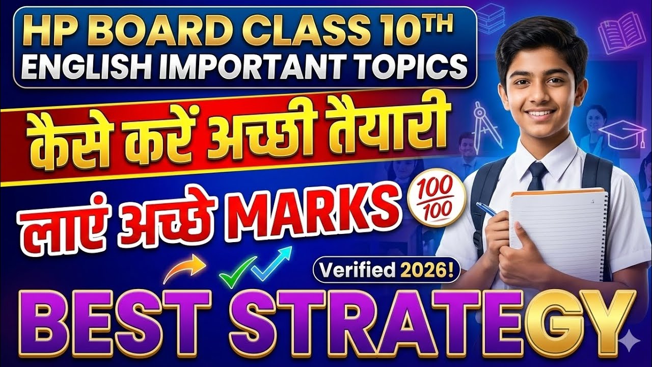 HP board class 10th important topics and questions, kaise laaye english me ache marks, #strategy