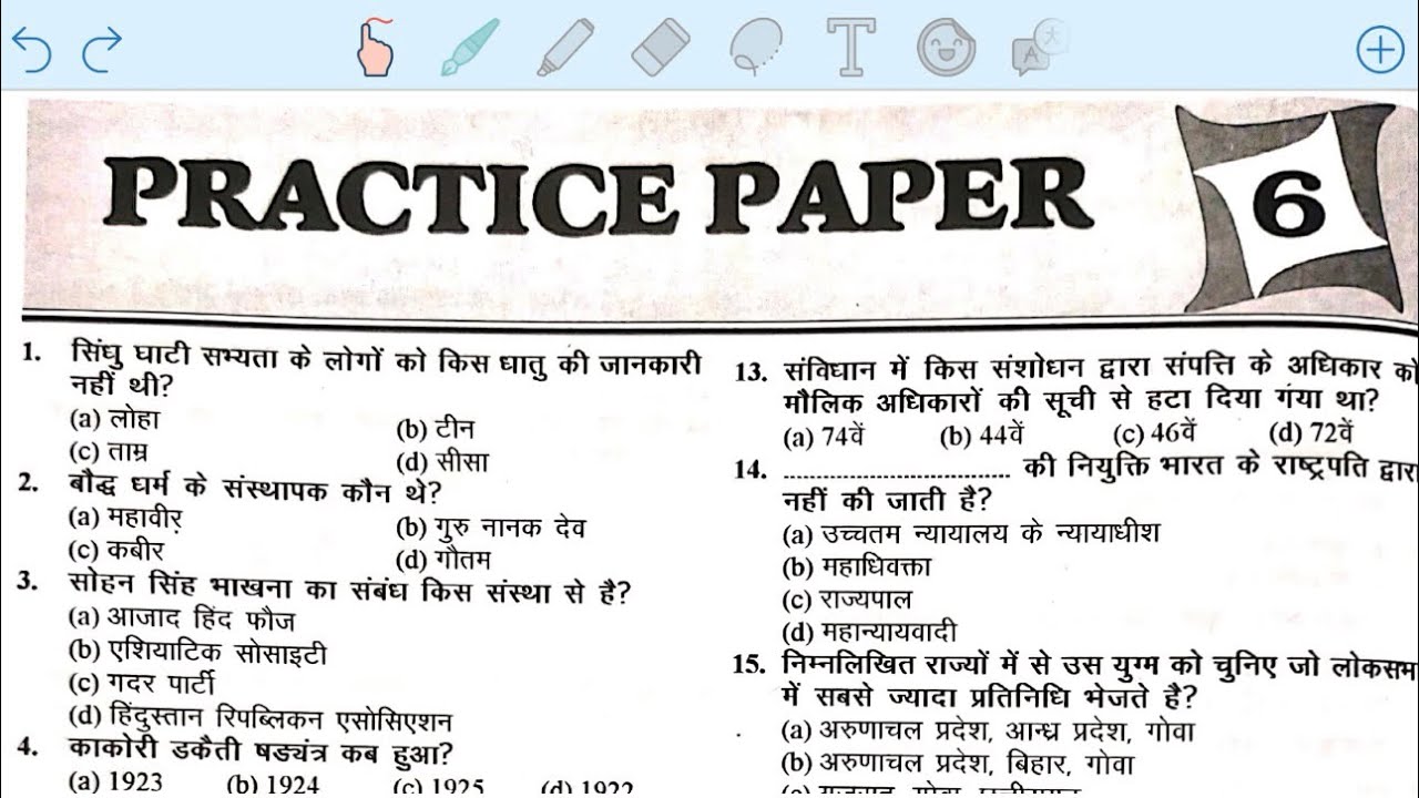 BSSC Inter Level GK Practice Set Questions | #bssc #inter #level #generalknowledge #practiceset #gk 
