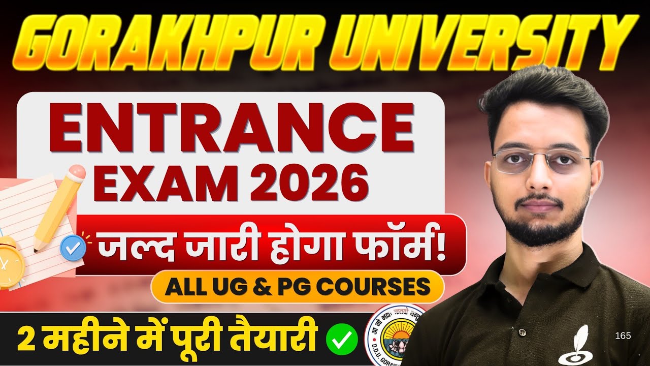 Gorakhpur University Entrance Exam 2026 Form कब आयेगा? | कब होगा DDU Entrance Exam 2026|Ba,Ballb,LLB