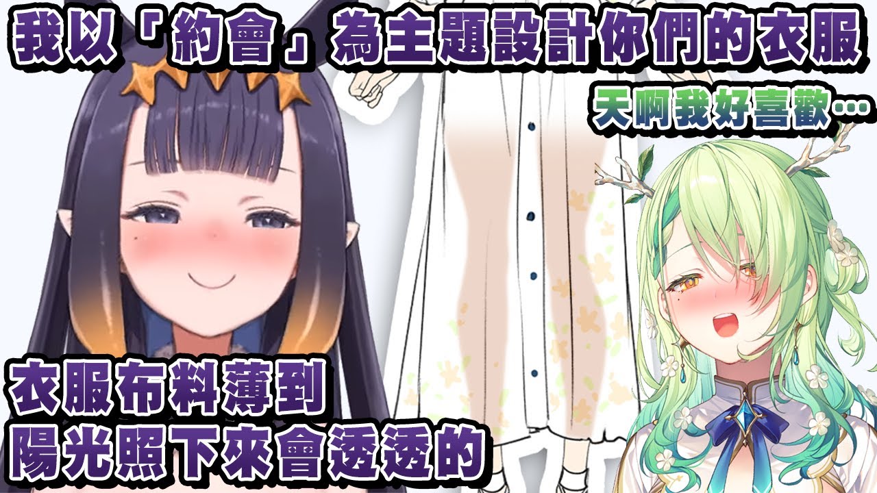 繪師的瑟瑟本能? 用薄一點的布料的話看起來就透透的...【Ninomae Ina'nis & Kiara & Mumei & Fauna】【Hololive 精華】
