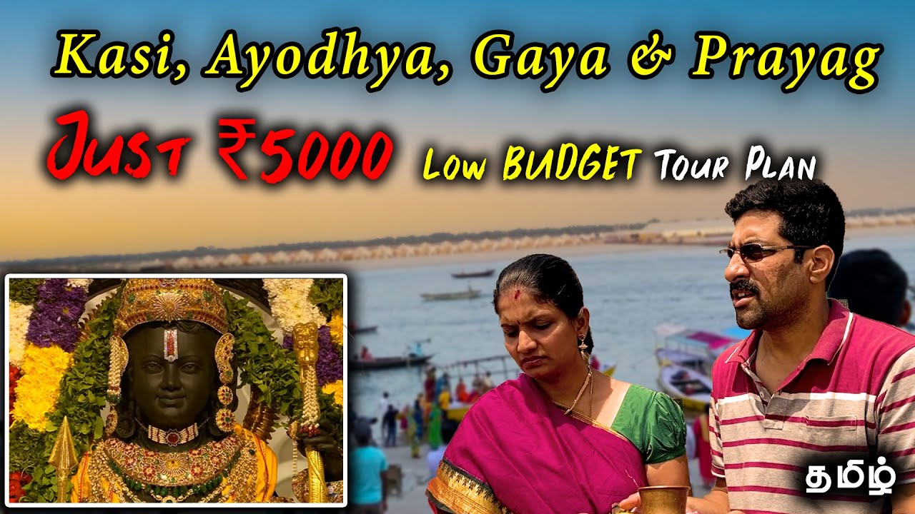 Low Budget Kasi Yatra(Varanasi & Ayodhya) in just Rs. 5000 - 4 Day TOUR Plan | Tamil | Cook 'n' Trek