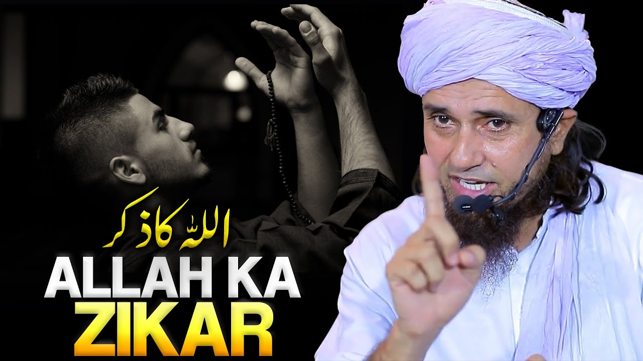 Allah Ka Zikar | Mufti Tariq Masood