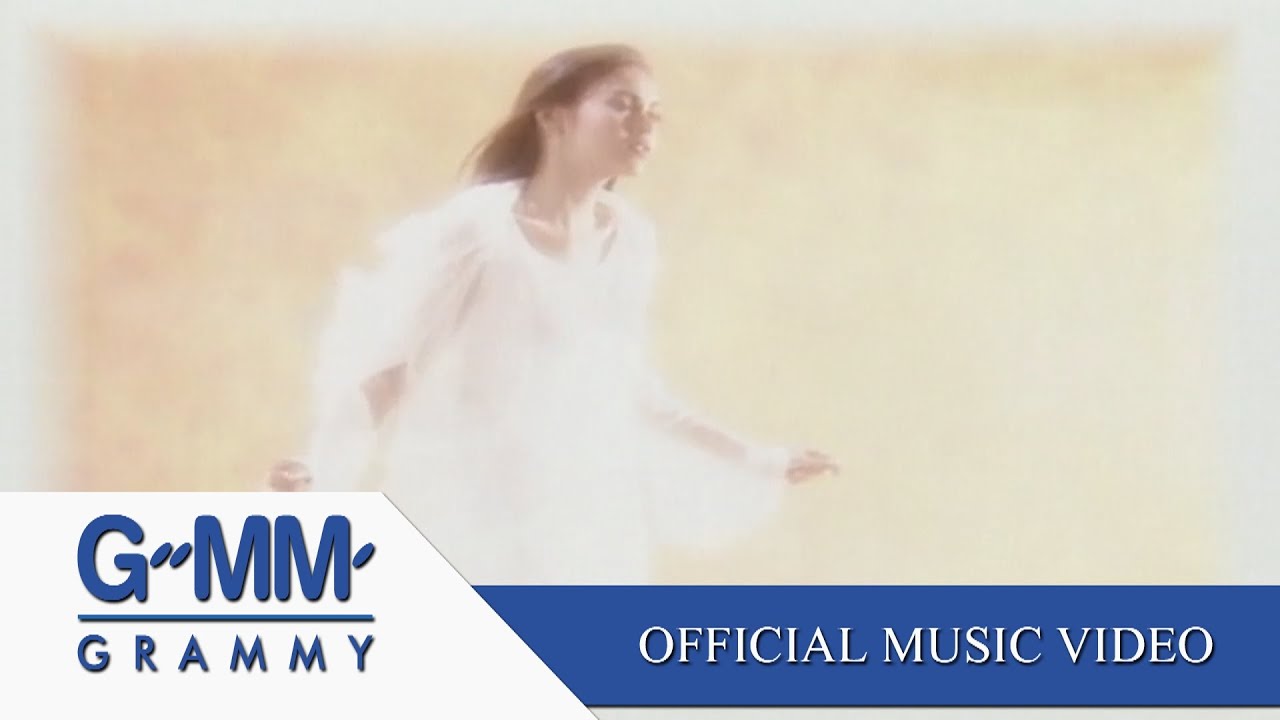 ด้วยมือของเธอ - นัท มีเรีย【OFFICIAL MV】