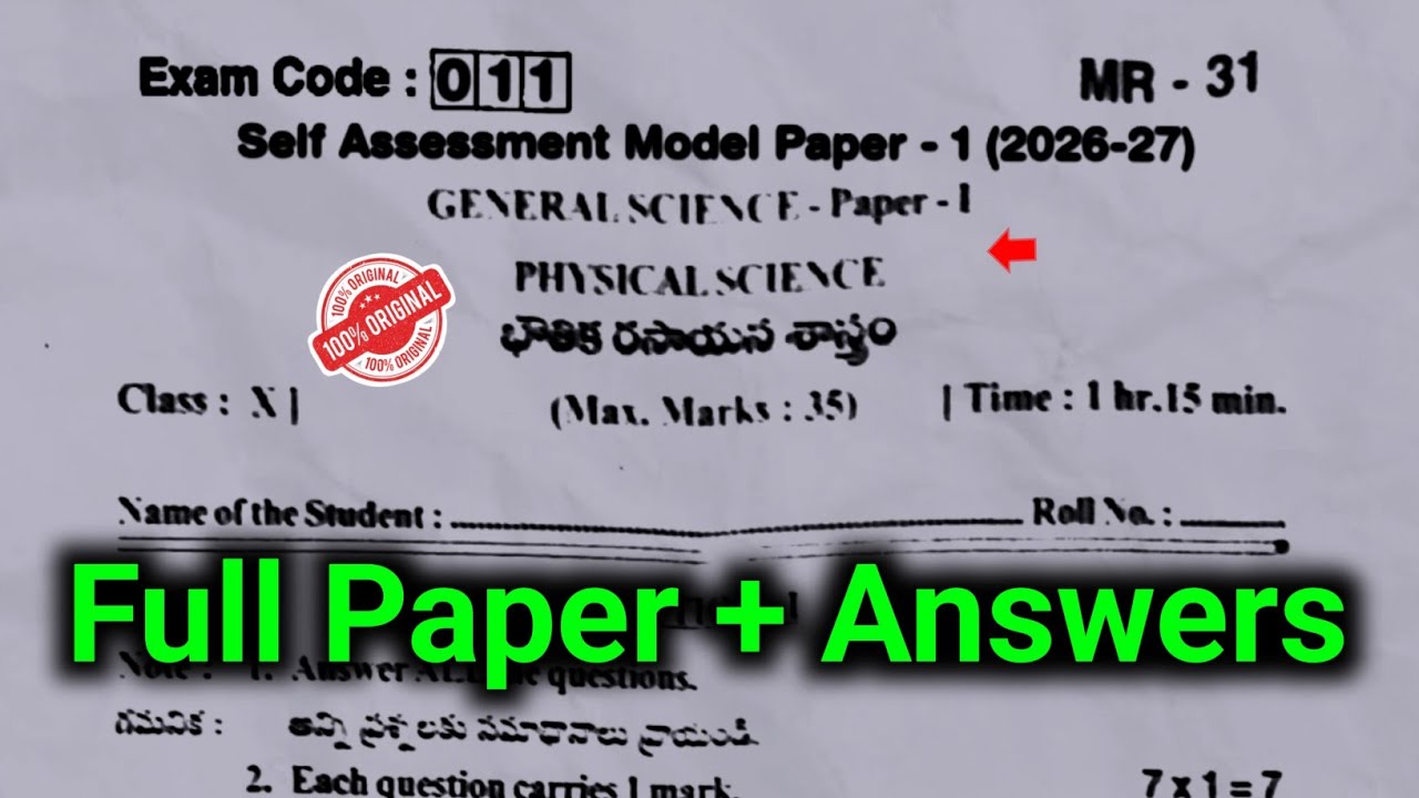 Ap 10th Class physics Self Assessment Model Paper 1 Exam 2026|physics 10th Fa1 2026 with answers