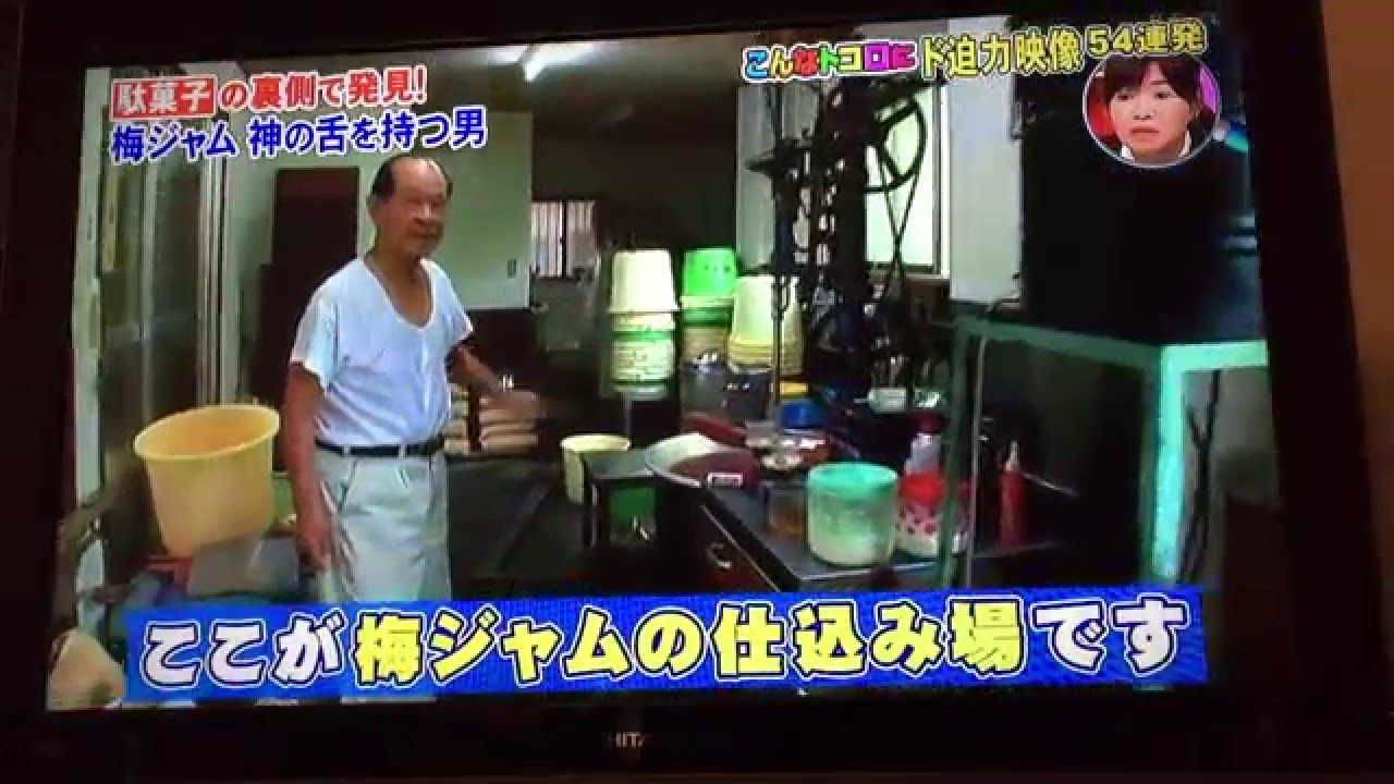 梅ジャム製作工程