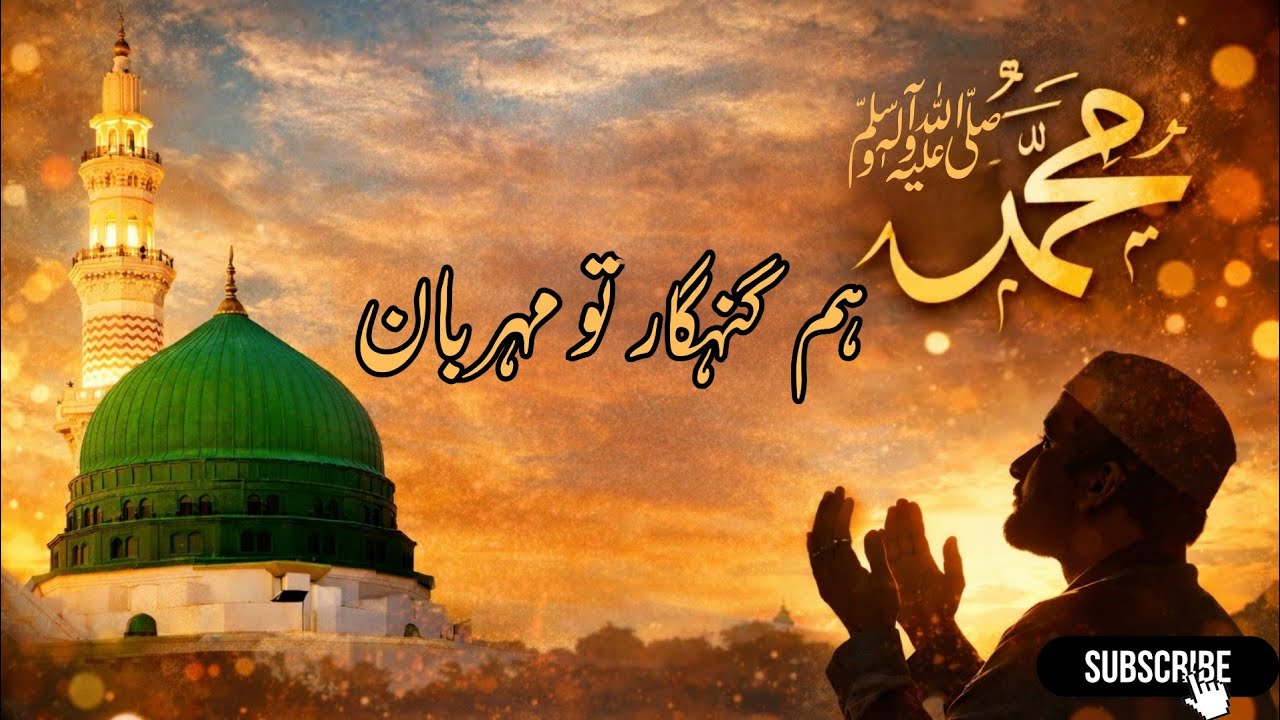 A Heart-Touching Naat | Ya Mustafa ﷺ | Emotional Naat 2026