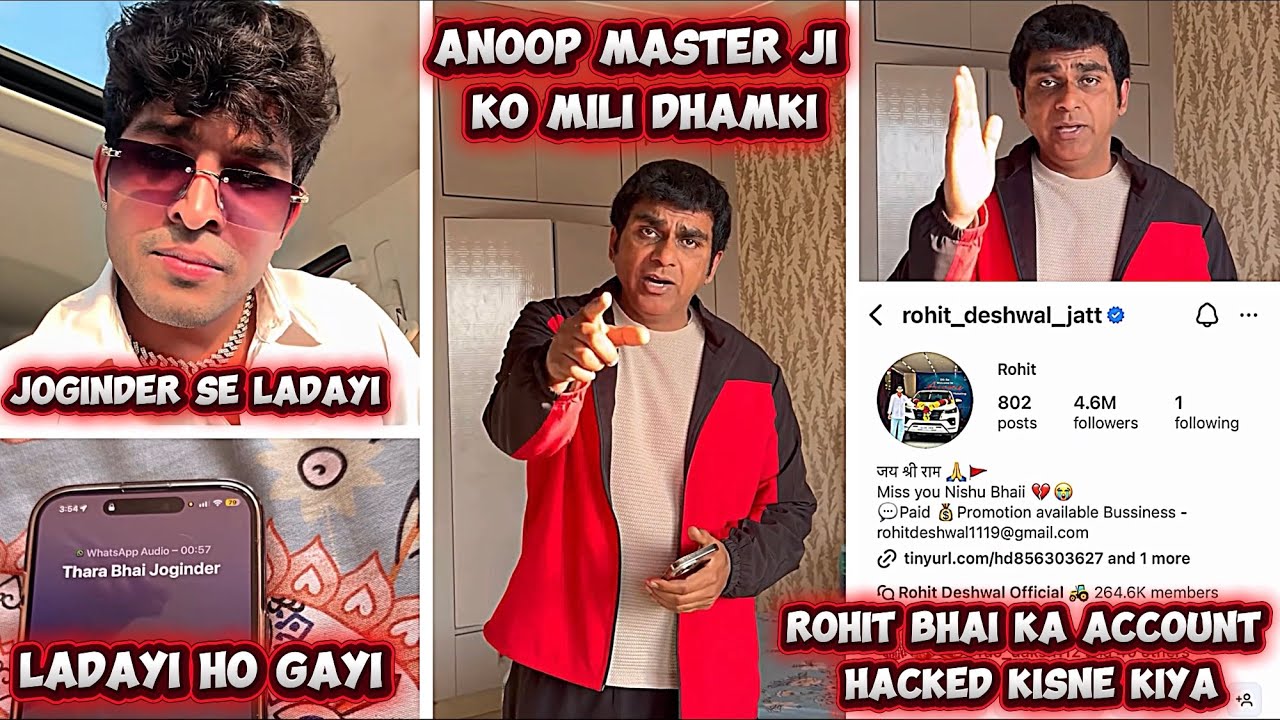 Rohit bhai ka account hacked kisne kiya🥺 || Anoop master vs jogindar ladayi ho gayi🤬 #trending 