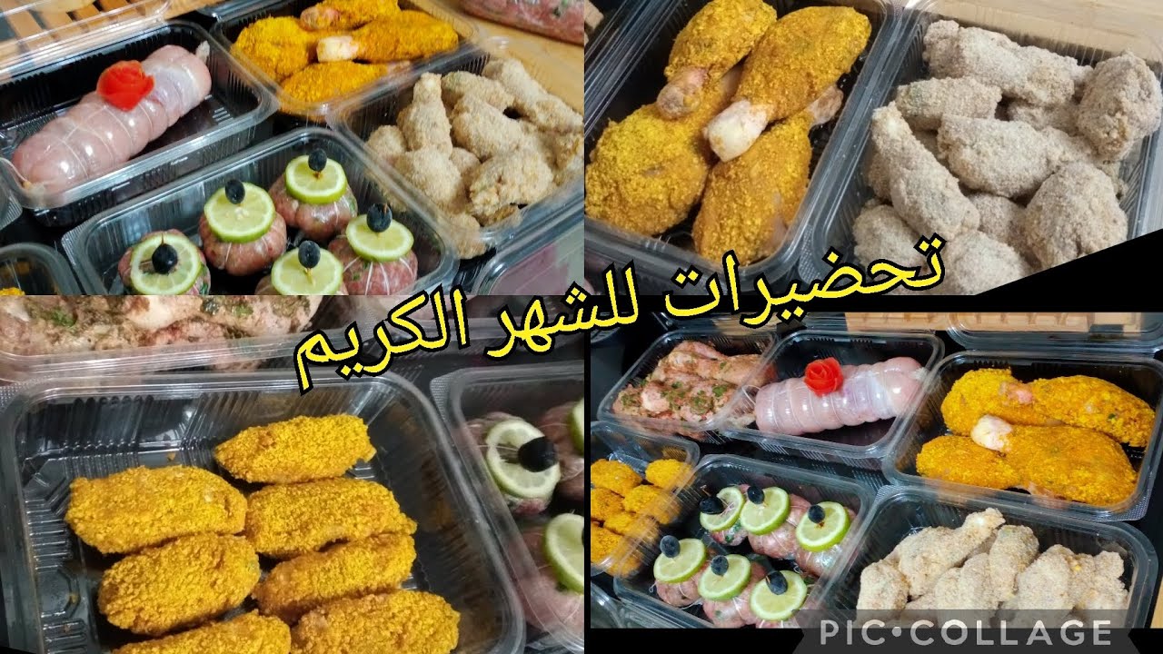 كيفاش توجدي دجاج نتاعك لرمضان ❤️🥰 وبطريقة روعة وبنينة تهبل 💕💓
