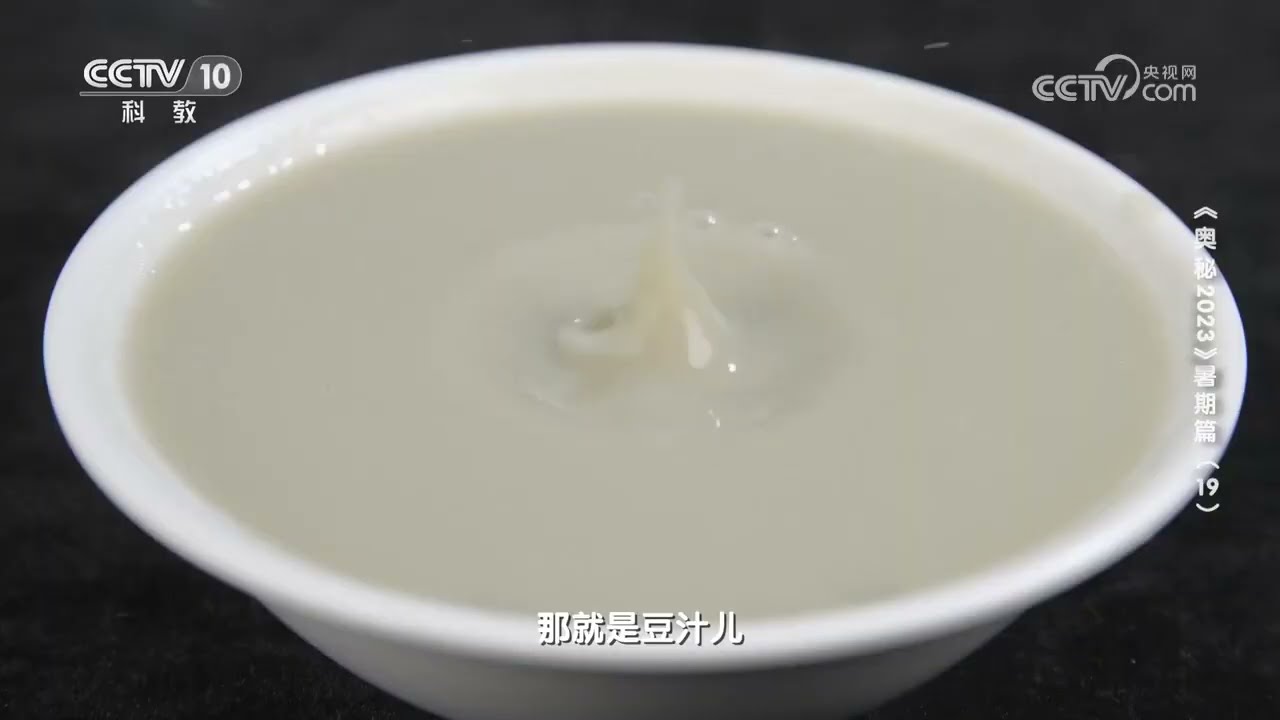 让人又爱又恨的北京豆汁儿 做起来也是有讲究的《奥秘》| 美食中国 Tasty China