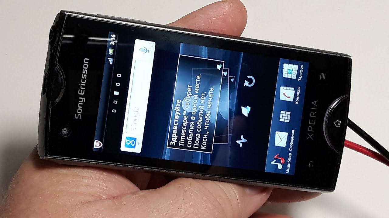 Sony Ericsson ST18i Xperia — смартфон серии X от Sony Ericsson на платформе Android из 2011 года